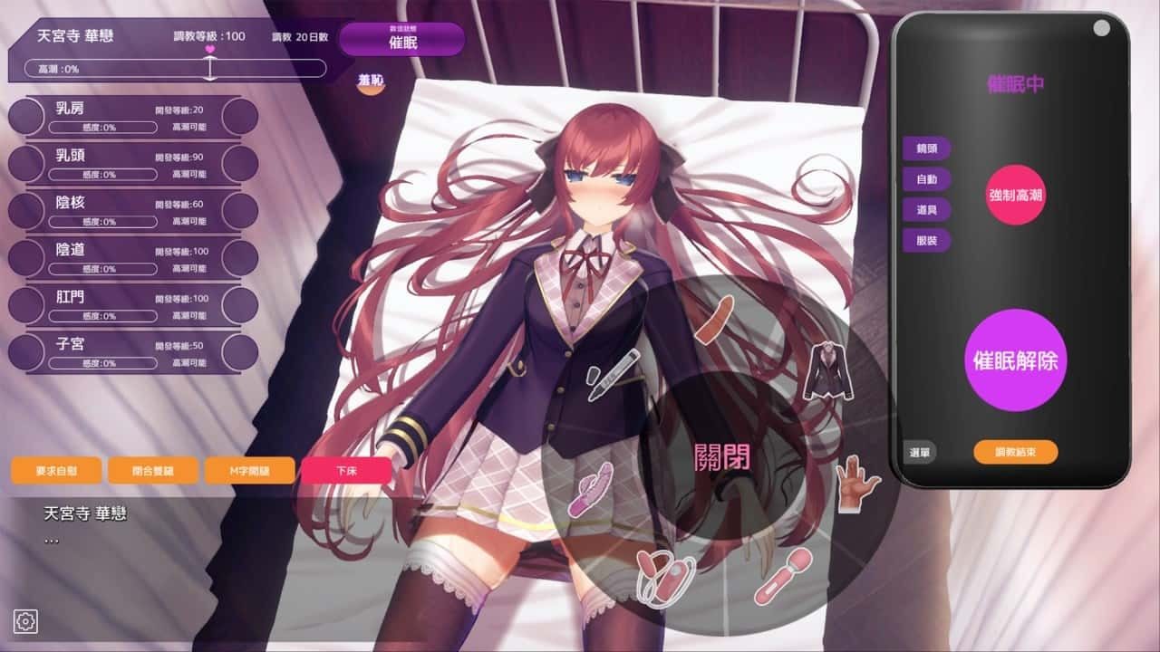 催眠高傲大小姐 攻略要点 资料图 6
