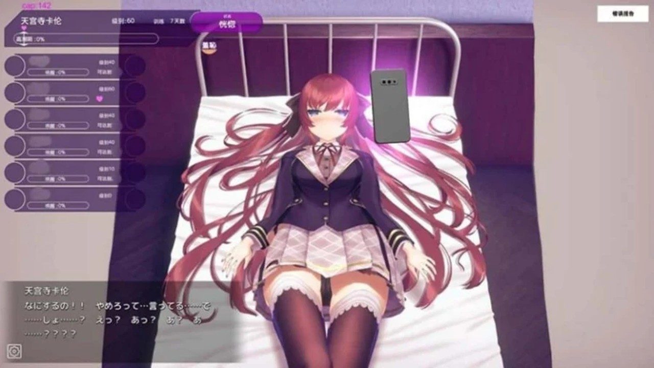 催眠高傲大小姐 双端版本 详情图 2